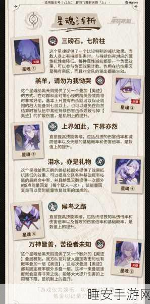崩坏星穹铁道，黑天鹅光锥最强搭配秘籍