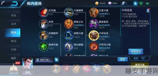 法师狄仁杰出装秘籍，制霸战场的关键选择