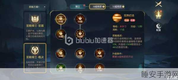 必看!有杀气童话 2 骑士技能加点秘籍大公开