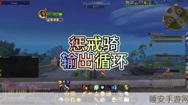 惩戒骑一键输出宏设置:惩戒骑的一键输出宏配置" ⚔️