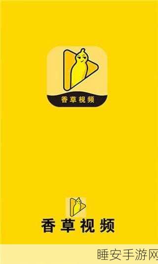 污黄视频软件:不雅视频应用"🍑