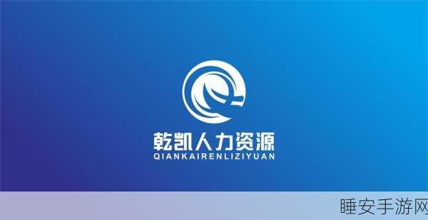 久产九人力资源有限公司:“久盛九人力资源有限公司”😊
