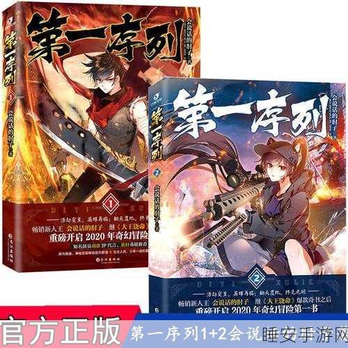 一马双跨小说什么内容:一马双跨小说的内容概述" 📚