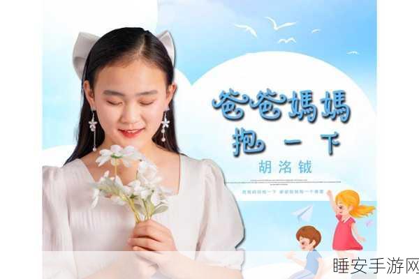 爸爸出国后无忌妈妈:爸爸出国后与妈妈的情感变化" 😊