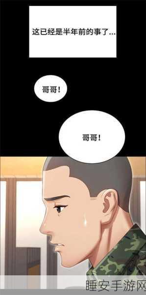 羞漫画免:羞涩漫画无需付费"😄