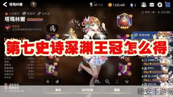 第七史诗皮肤获取秘籍大公开