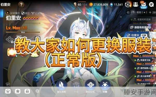 第七史诗皮肤获取秘籍大公开