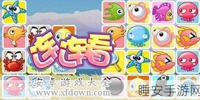 畅玩连连看单机安卓版，精彩玩法与下载指南