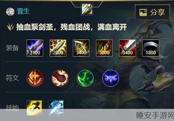 S11 剑圣出装秘籍，全新版本致胜攻略