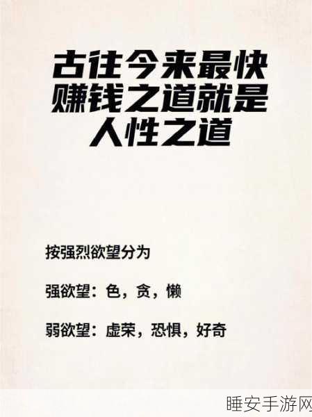 梦幻诛仙摆摊秘籍,轻松掌握赚钱之道