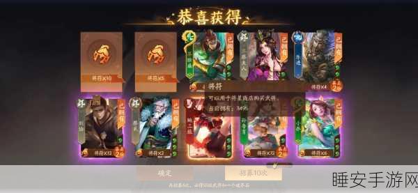 三国杀 OL 手游点将秘籍,点将卡获取全攻略