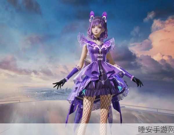 和平精英×巴啦啦小魔仙联动套装价格大揭秘