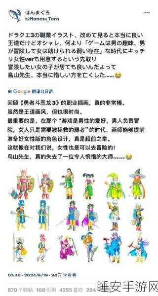 勇者斗恶龙 3 重制版，光之头盔获取秘籍大公开