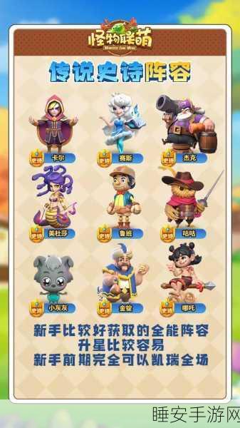 卡通塔防新体验,吃不到我呀手游火爆来袭!