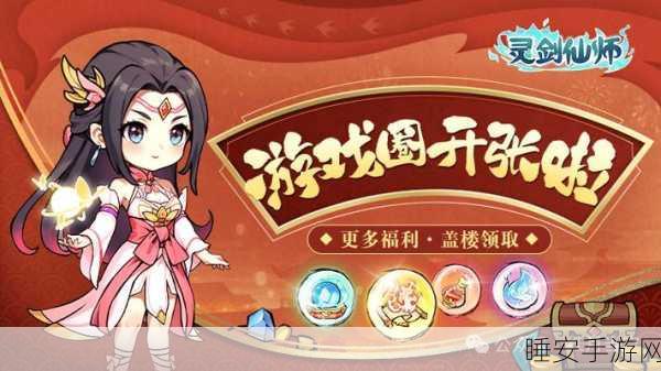 灵剑仙师手游震撼上线,沉浸式角色扮演,开启仙侠新纪元!