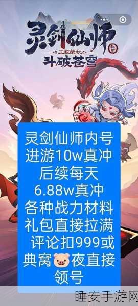 灵剑仙师手游震撼上线,沉浸式角色扮演,开启仙侠新纪元!