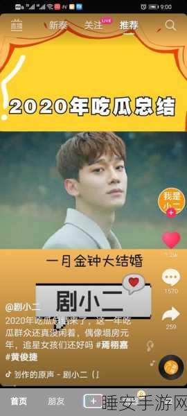 吃瓜社区:围观小组" 🤔