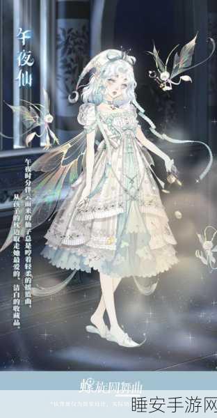 螺旋圆舞曲官服盛大开启,广州天梯网络打造沉浸式恋爱换装盛宴