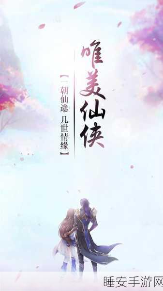 灵梦仙缘手游震撼上线!沉浸式玄幻修仙之旅等你来体验
