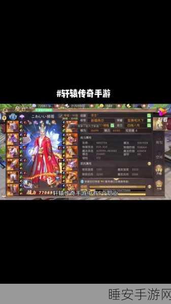 2020轩辕传奇2下载_低消费大回报的传奇手游