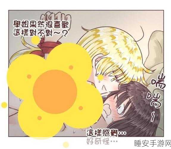 羞漫画:羞涩漫画"😳