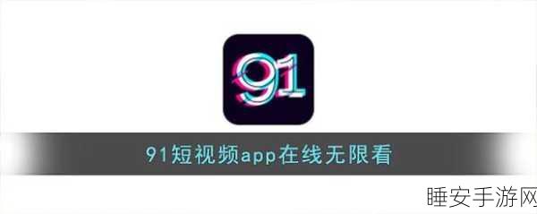 91精工厂:91智能工坊"🛠️