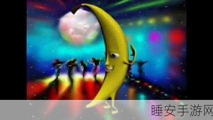 香蕉视频25888:精彩香蕉视频分享" 🍌