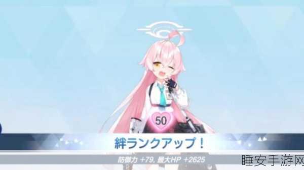蔚蓝档案日服:蓝色档案日本服" 🌟