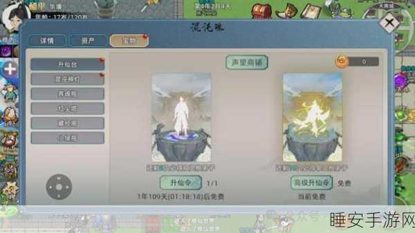 天道模拟器,沉浸式修仙手游内购版,开启你的仙途之旅!