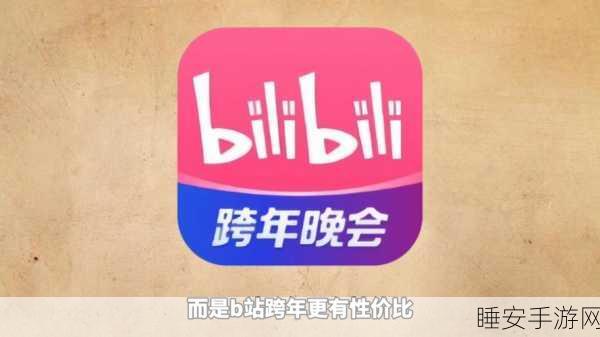 b站推广网站2025mmm:2025年B站推广平台新风向" 🔥