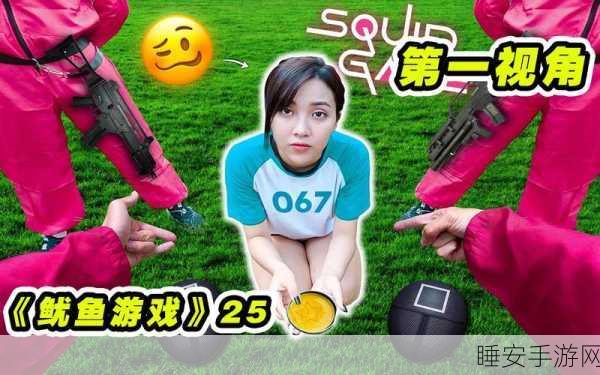 鱿鱼糖饼淘汰赛火爆来袭,挑战心跳的极限闯关盛宴