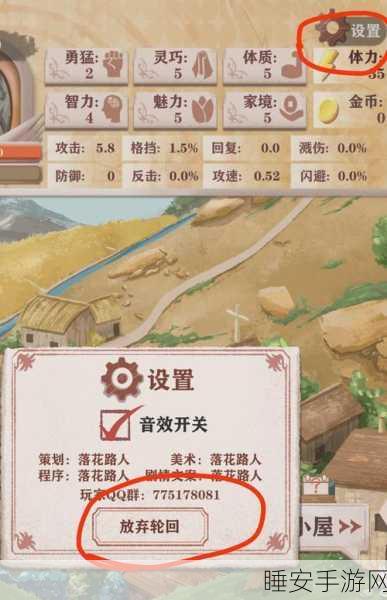 穿越异世,轮回冒险——异世轮回录深度解析与下载指南