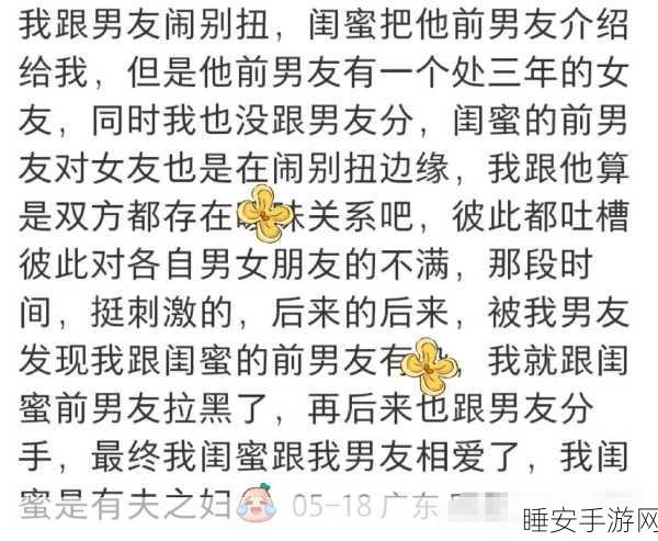 黑料吃瓜自慰:八卦窥探与自我放松"😄