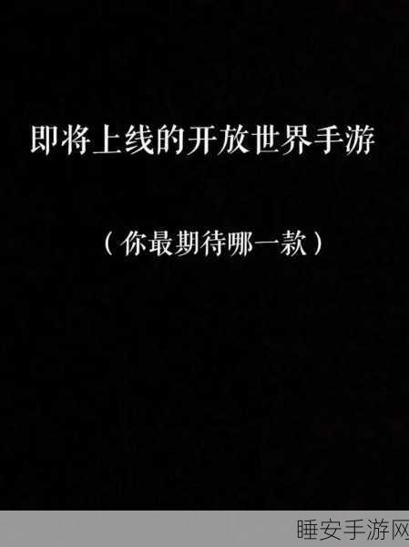 手游巨献,Just Cause 4手机版震撼来袭,开放世界任你驰骋!