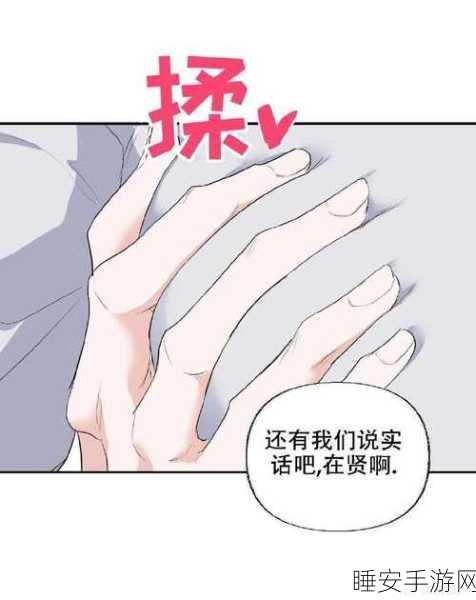 羞羞漫画无删减在线观看大全:无删减羞羞漫画在线观看汇总" 😄