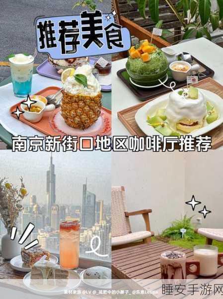米加校园咖啡厅,沉浸式商业经营模拟手游,打造你的梦幻校园咖啡馆!
