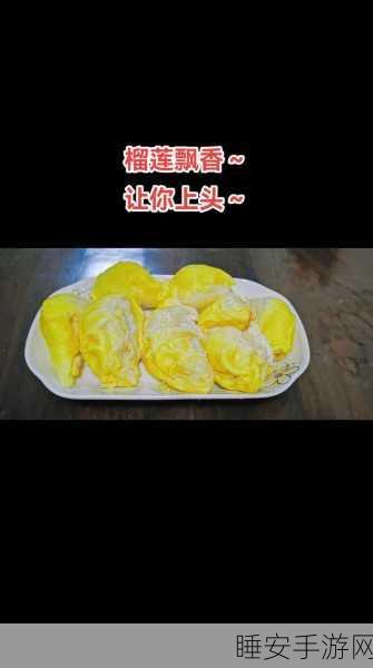 榴莲视频男女:榴莲视频男女世界" 🎥