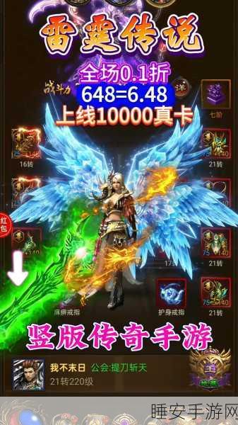 神迹降临热血传奇手游震撼上线,极致画质引领新潮流!
