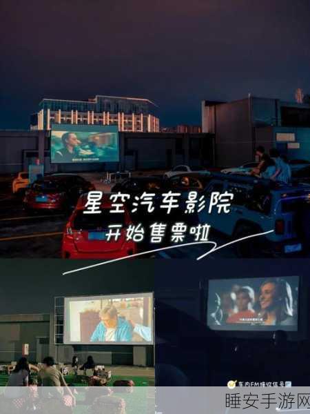 星空影院好看电影在线观看:星空影院在线观影全新体验" 🎬