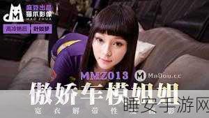麻豆精产三区:麻豆优质生产区" 🌟