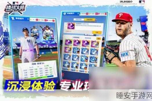 棒球大作战火爆上线,多人联机对战,尽享棒球竞技魅力!