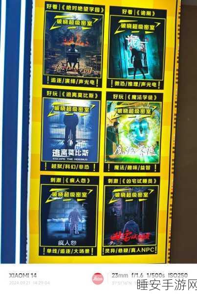 轻松解谜,欢乐逃脱!不恐怖的密室逃脱游戏深度评测