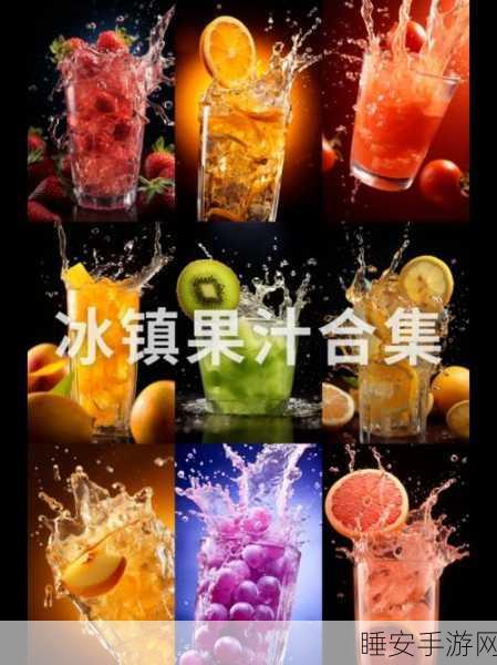 冰块放在小洞里榨成果汁:将冰块置于小孔中制成果汁"🍹
