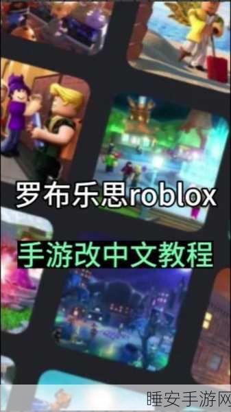罗布乐思中文版震撼来袭!探索无限可能的冒险沙盒世界