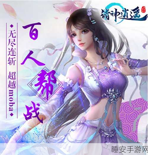 魔法斗姬安卓版震撼上线!探索仙侠世界的绝美斗法之旅