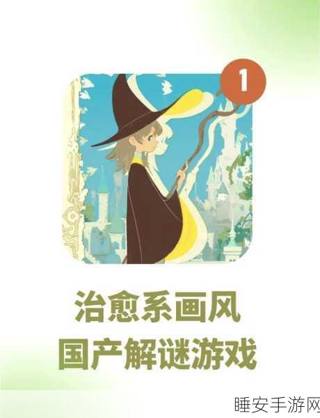 探秘解谜时间,沉浸式侦探解密手游震撼来袭!