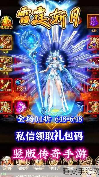热血一刀斩,正版传奇手游燃爆来袭,重温经典战斗激情!