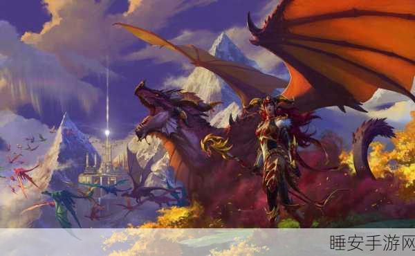 魔兽世界8版本:魔兽世界第八季" 🐉