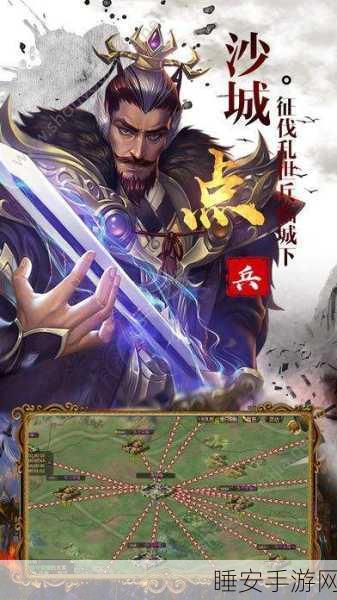 救救主公策略手游新版上线,沉浸式三国争霸体验等你来战!