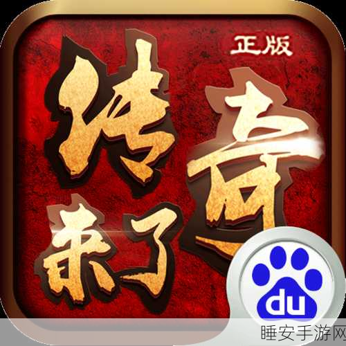 胡军代言多乐传奇手游,高爆率版本震撼来袭,开启传奇新纪元!